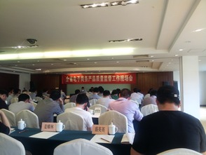 質(zhì)檢院參展全省電子商務(wù)產(chǎn)品質(zhì)量監(jiān)督工作現(xiàn)場會議，展示專業(yè)服務(wù)