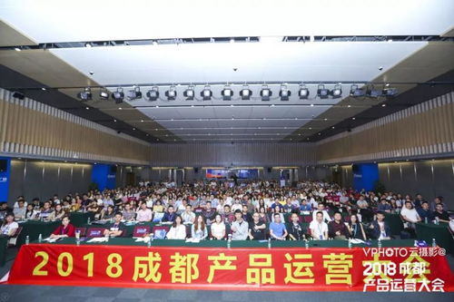 牽手八戒游戲 2018成都產品運營大會綻放蓉城，會議服務點亮星空